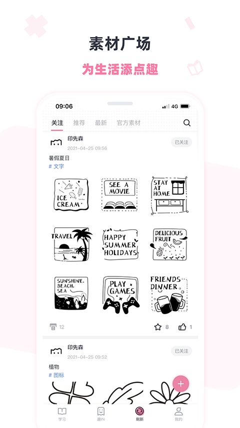 印先森图1