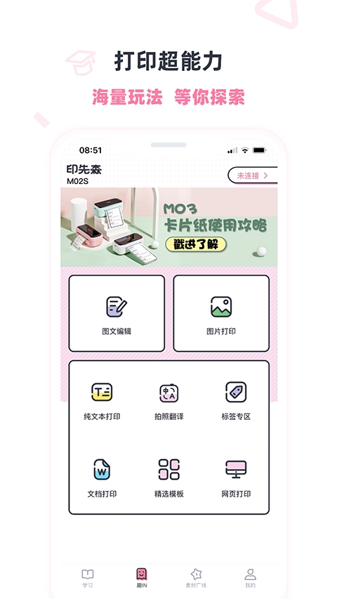 印先森图2