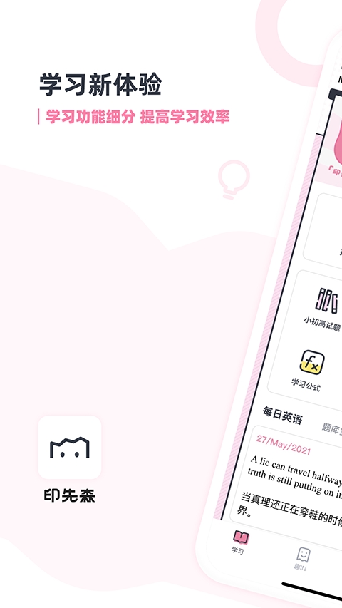 印先森图3