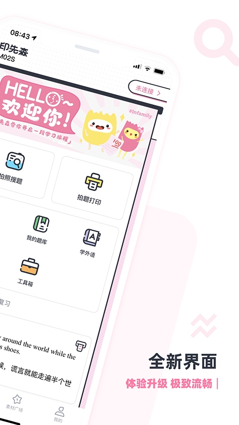 印先森图4