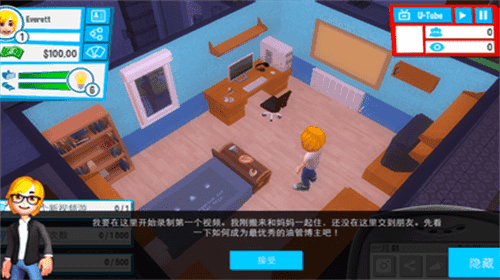 油管主播的生活通用版图1
