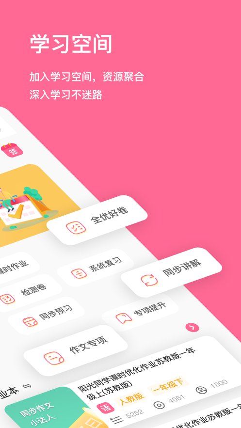 阳光同学