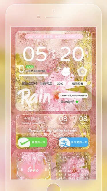 爱主题软件图1