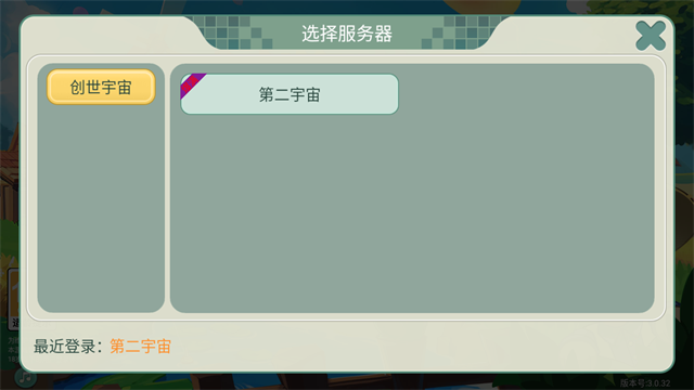 创造世界中文版(1)