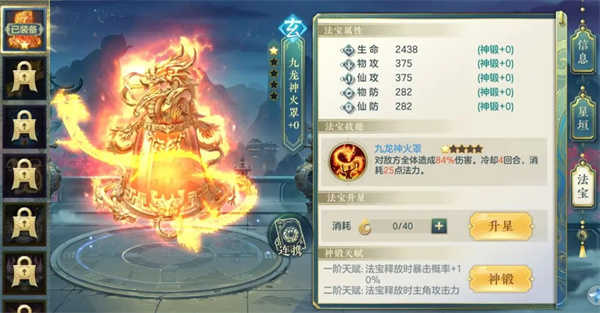问鼎苍穹最新版2