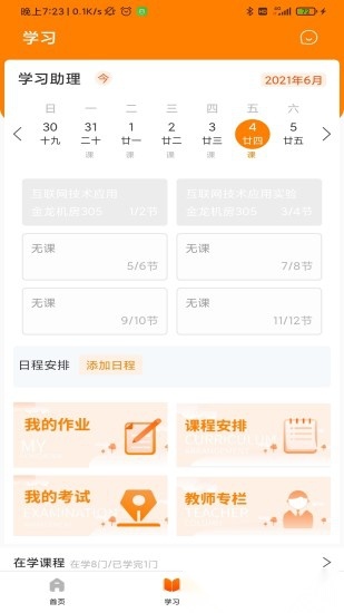 2026逆行加油站最新版-图2