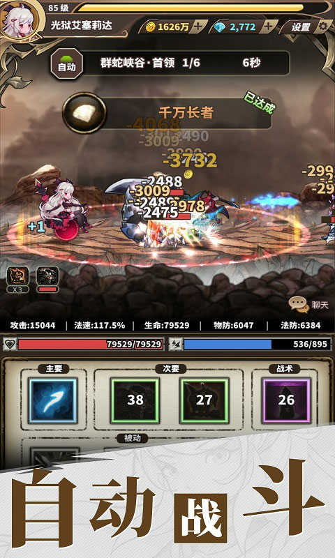 无尽大冒险最新版图5