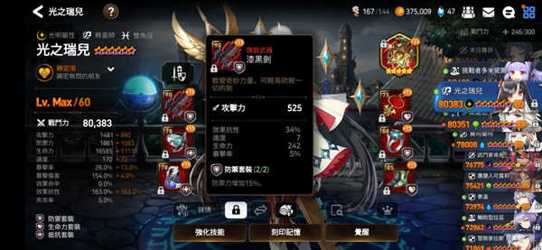 第七史诗游戏3