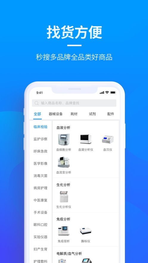 贝登医疗直装版图3