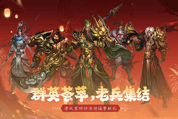 真三国快打无广告版图3