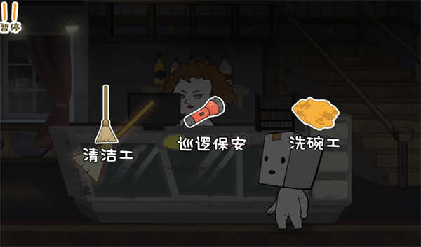 纸盒人惊魂夜(3)