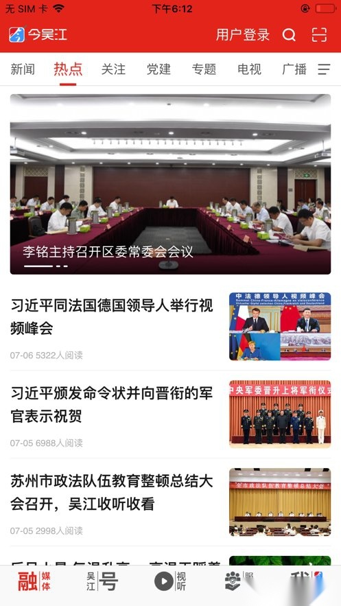 今吴江图1