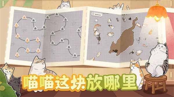 挤在一起的猫猫安卓版(3)