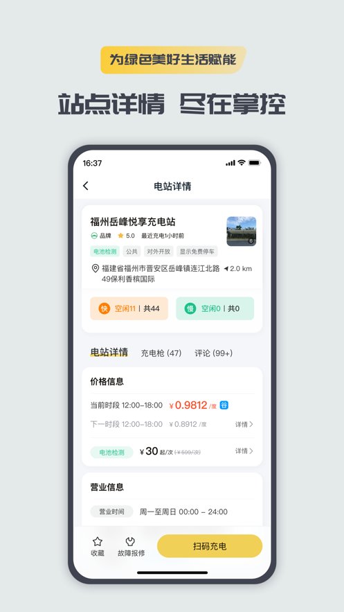充电喵无广告版图3