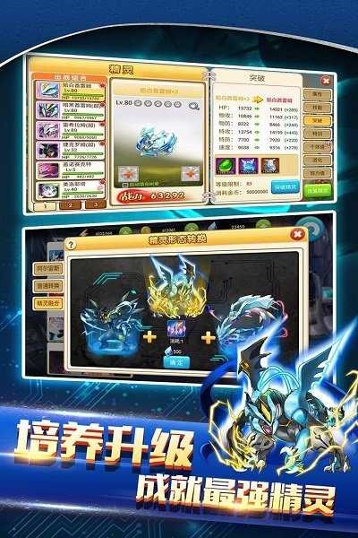 战斗吧!精灵