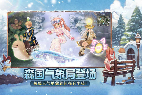 森之国度最新版3