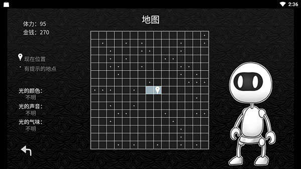 探光空间中文版图3
