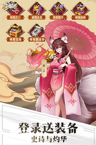 侠客道正版2