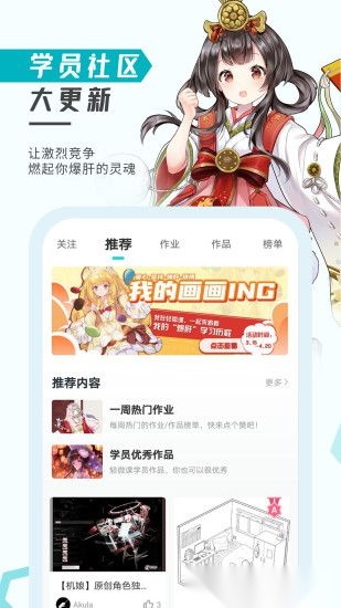 轻微课手机版图2
