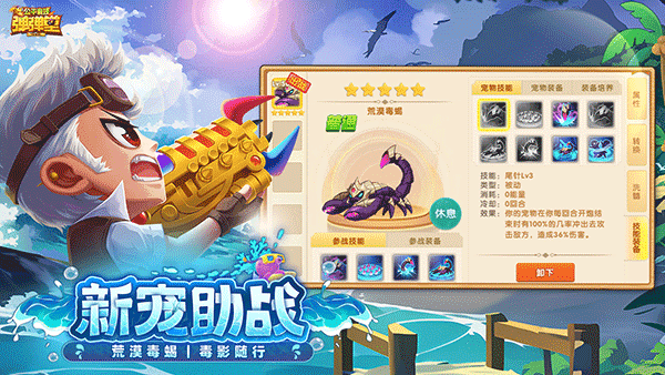 弹弹堂大冒险游戏截图3