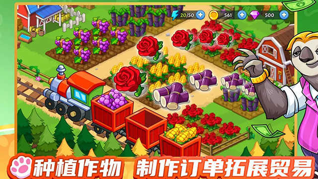 梦幻庄园最新版图1