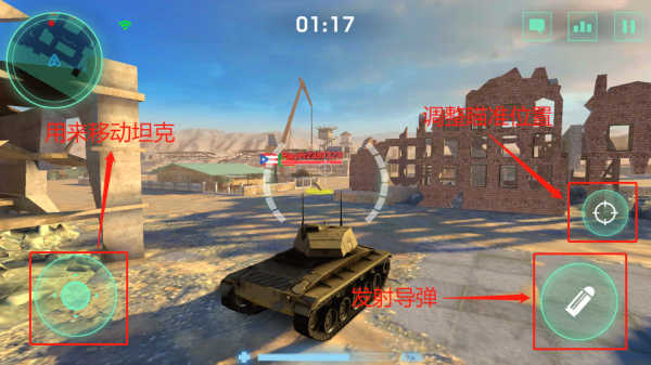 War Machines中文版截图4