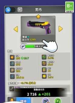 灵能射击(2)