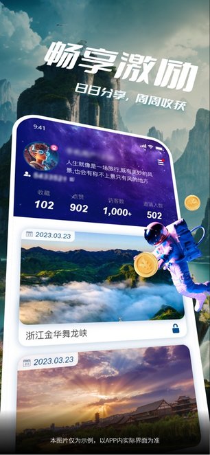 游历星河