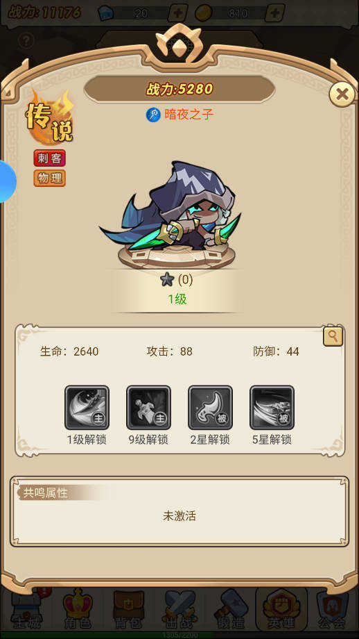 联盟战歌直装版