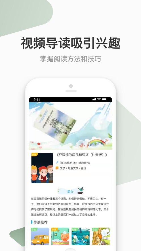 云上书院软件图2