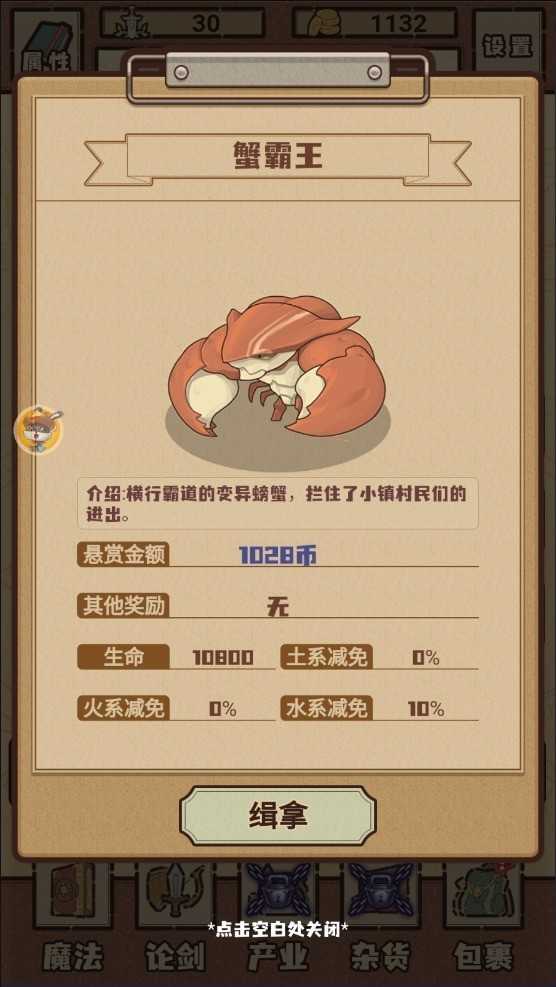 江湖小世界图2
