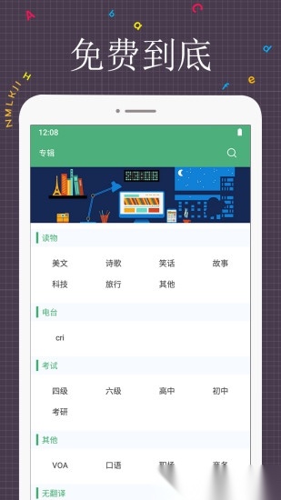 每日英语阅读软件官方正版图3