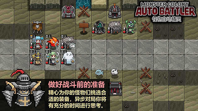 怪物自动精灵图2