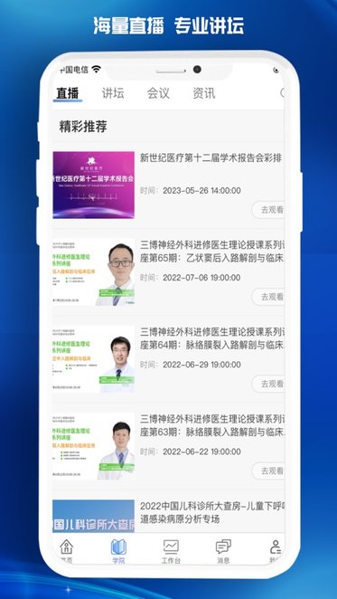 医东