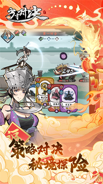 方寸对决(4)