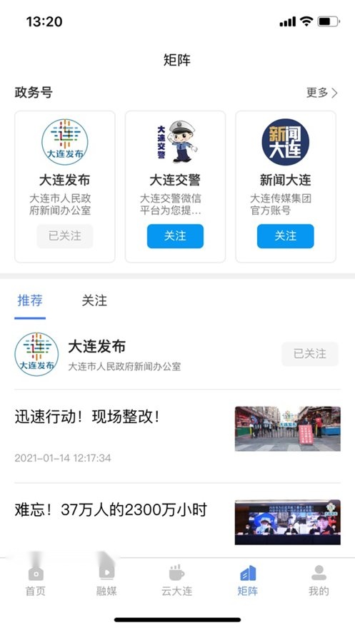 大连云