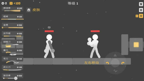 格斗小英雄(3)