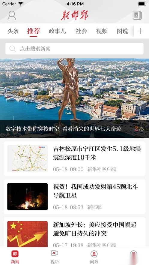 新邯郸图2
