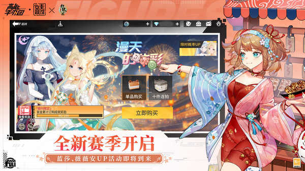 高能手办团正版(4)