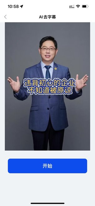 水印侠