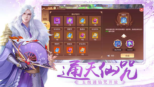 蜀门游戏官方版图3