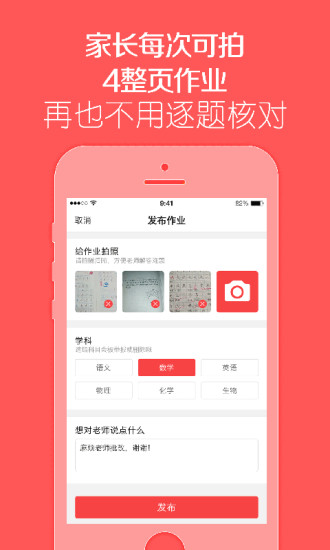 火眼作业图2