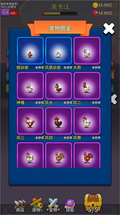 勇者试炼合成(3)