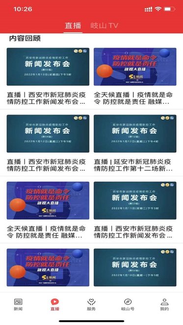 爱岐山正版图2