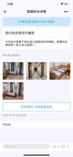 成长足迹教师端