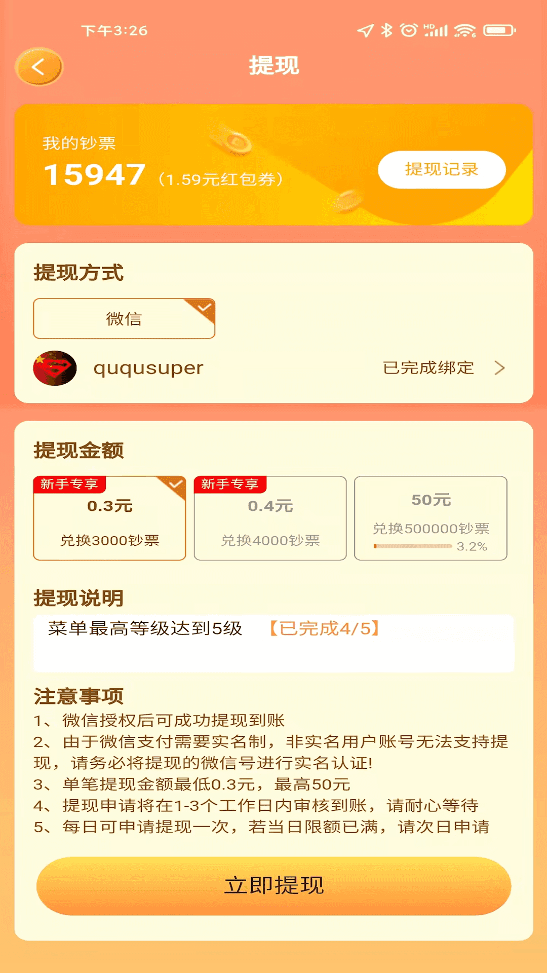 全民餐厅(3)