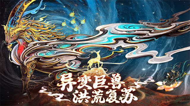 上古修仙(4)
