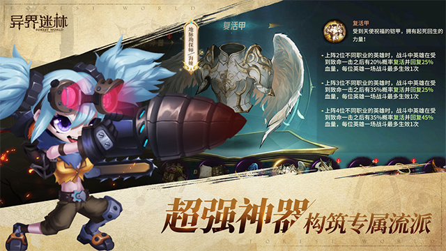 异界迷林游戏绿色版图5