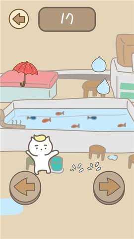 旅行猫里奥(1)