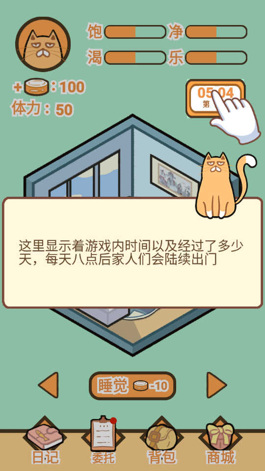 饲养人类模拟器游戏完整版图2